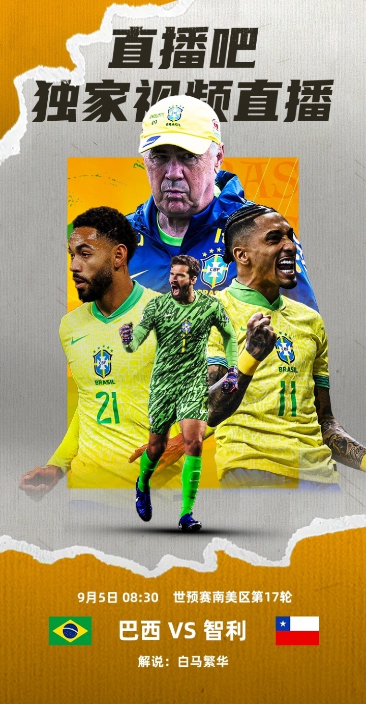 巴西首发, 埃切维里亚, heX