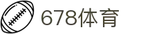 678体育 - 678体育官网 | 678 SPORTS